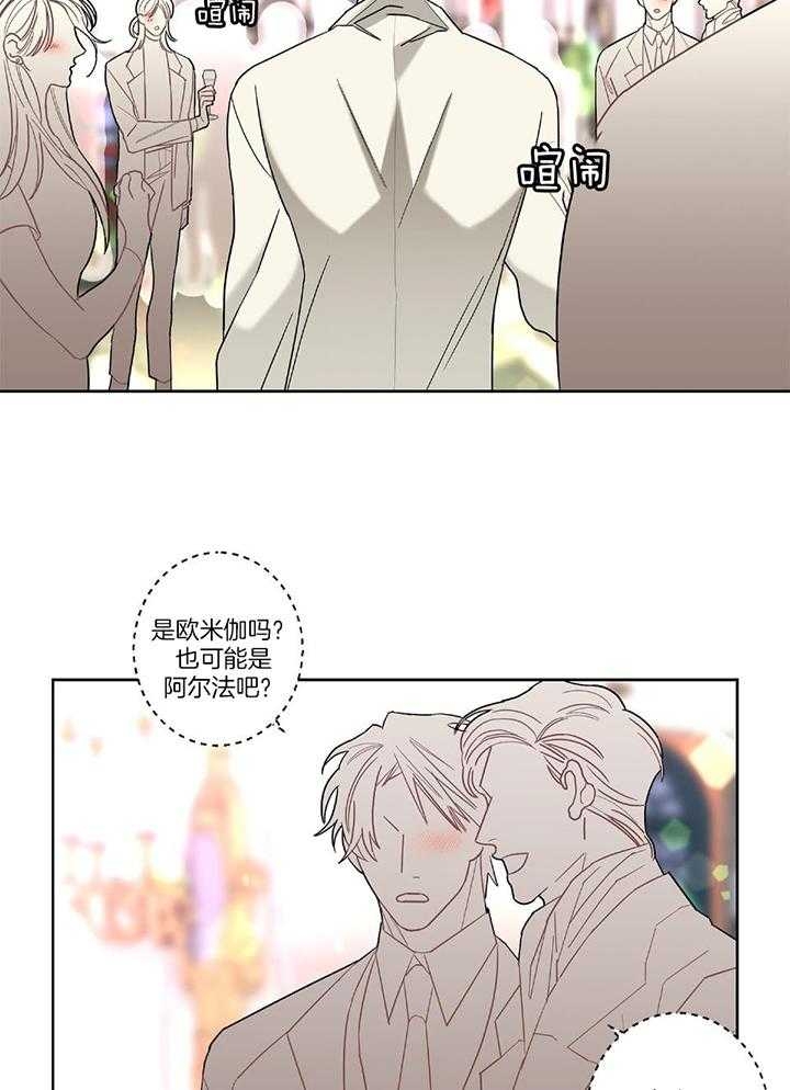 《炒过的豆子会发芽吗(第二季)》漫画最新章节第90话免费下拉式在线观看章节第【19】张图片