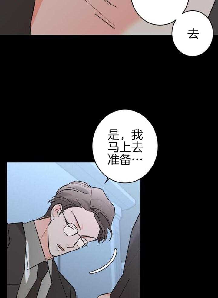 《炒过的豆子会发芽吗(第二季)》漫画最新章节第114话免费下拉式在线观看章节第【13】张图片