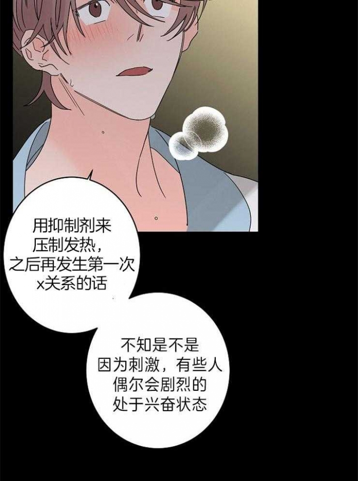 《炒过的豆子会发芽吗(第二季)》漫画最新章节第41话免费下拉式在线观看章节第【17】张图片