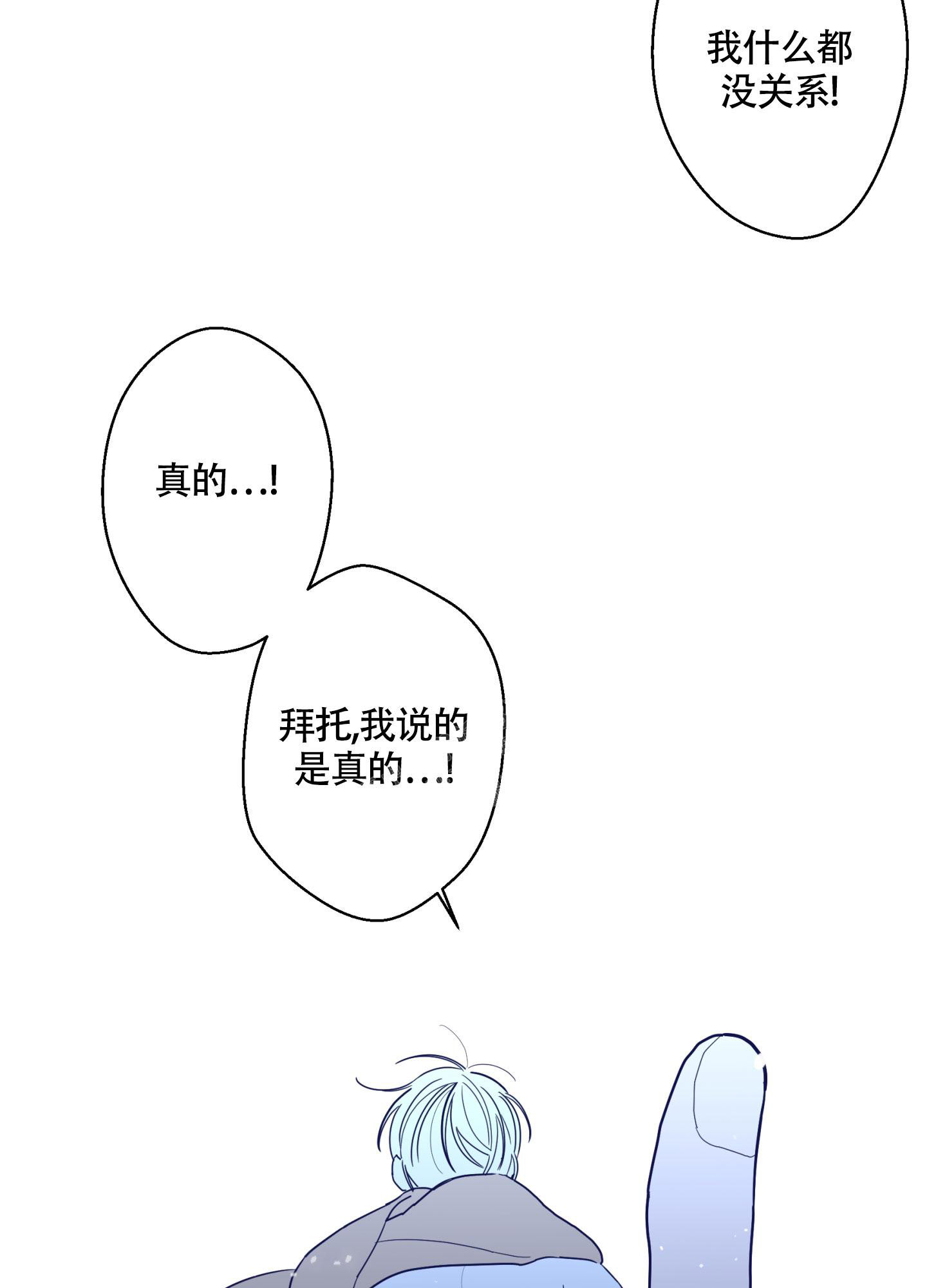 《炒过的豆子会发芽吗(第二季)》漫画最新章节第105话免费下拉式在线观看章节第【22】张图片