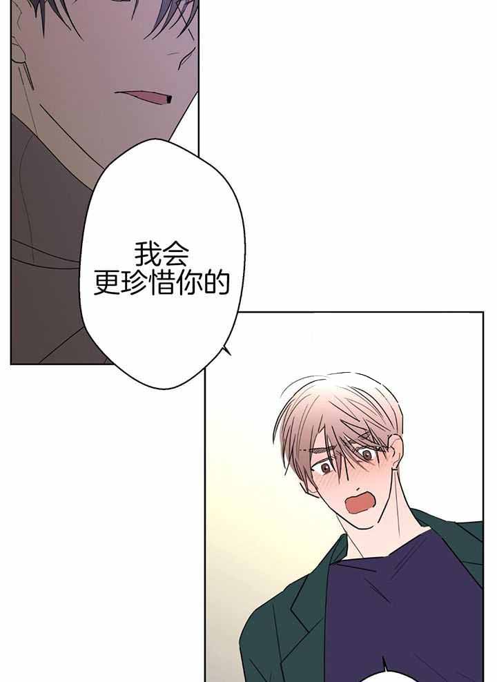 《炒过的豆子会发芽吗(第二季)》漫画最新章节第132话免费下拉式在线观看章节第【6】张图片