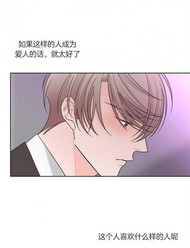 《炒过的豆子会发芽吗(第二季)》漫画最新章节第19话免费下拉式在线观看章节第【11】张图片