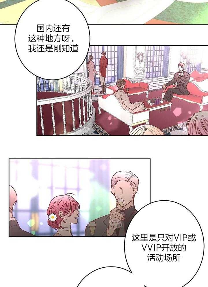 《炒过的豆子会发芽吗(第二季)》漫画最新章节第90话免费下拉式在线观看章节第【6】张图片