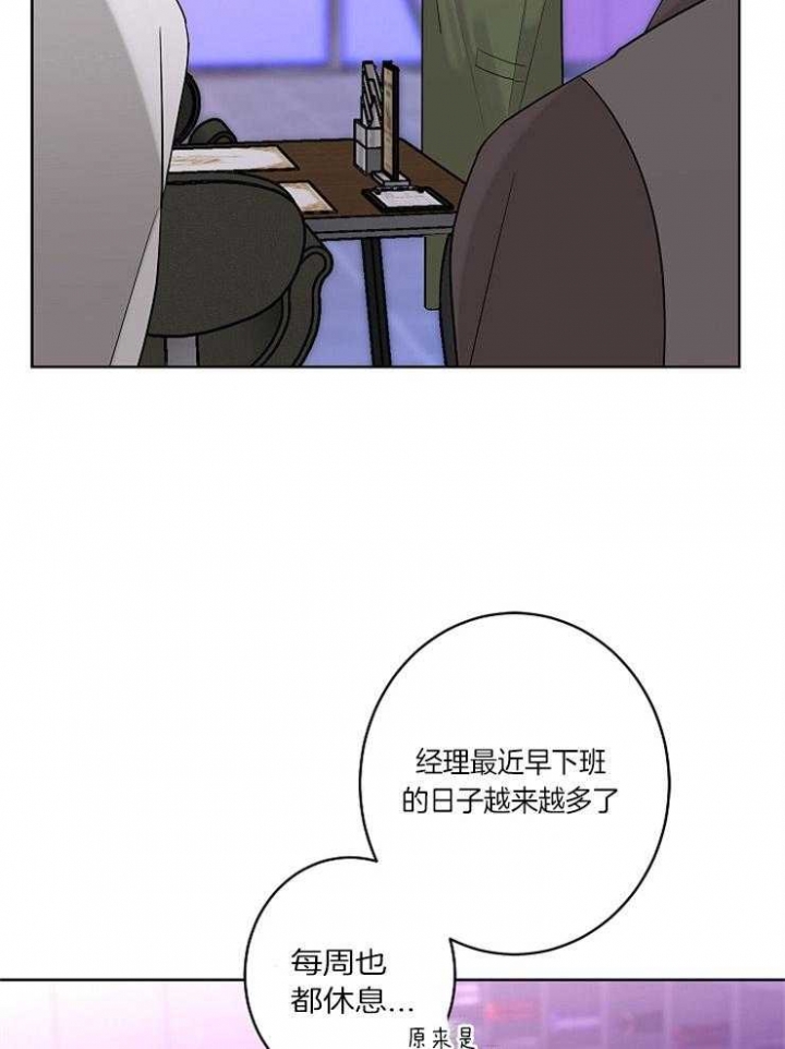 《炒过的豆子会发芽吗(第二季)》漫画最新章节第21话免费下拉式在线观看章节第【19】张图片