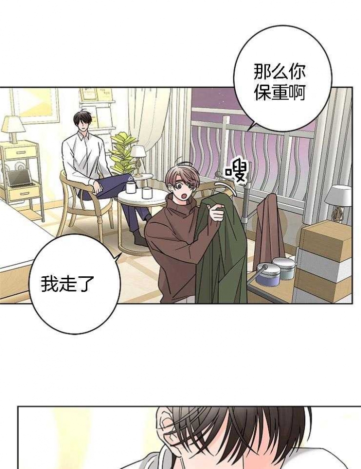 《炒过的豆子会发芽吗(第二季)》漫画最新章节第31话免费下拉式在线观看章节第【6】张图片