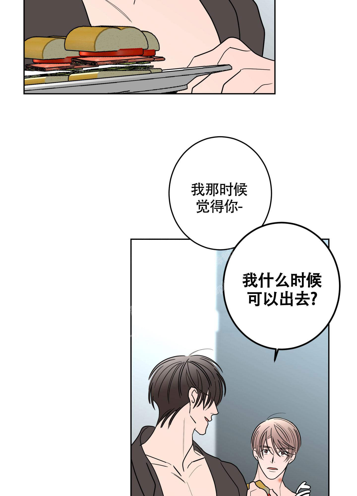 《炒过的豆子会发芽吗(第二季)》漫画最新章节第111话免费下拉式在线观看章节第【11】张图片