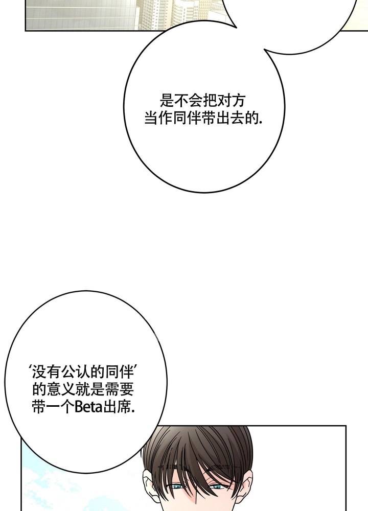 《炒过的豆子会发芽吗(第二季)》漫画最新章节第84话免费下拉式在线观看章节第【10】张图片