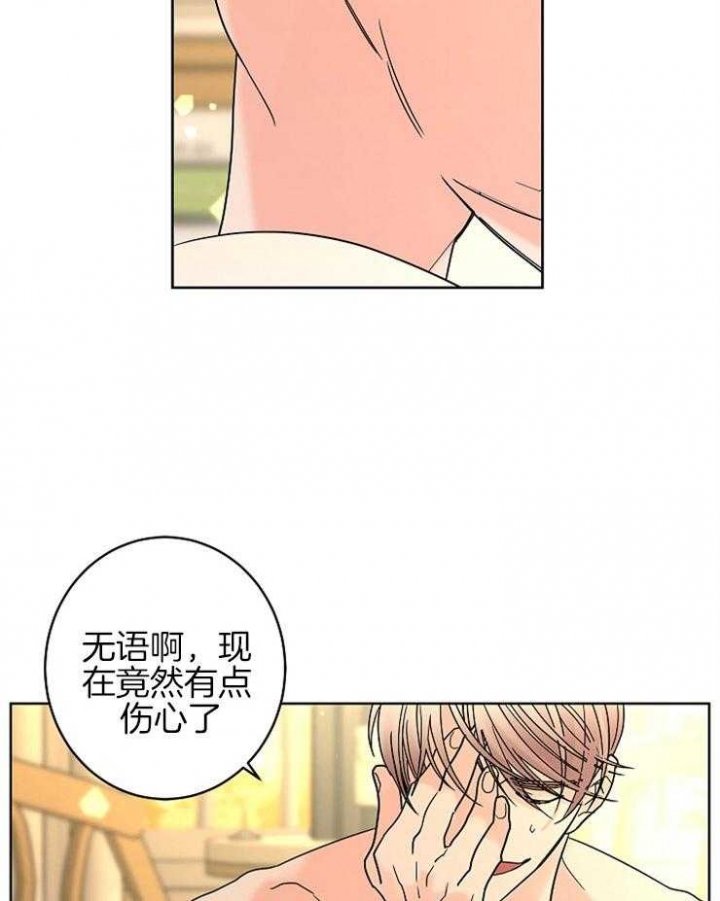 《炒过的豆子会发芽吗(第二季)》漫画最新章节第29话免费下拉式在线观看章节第【11】张图片