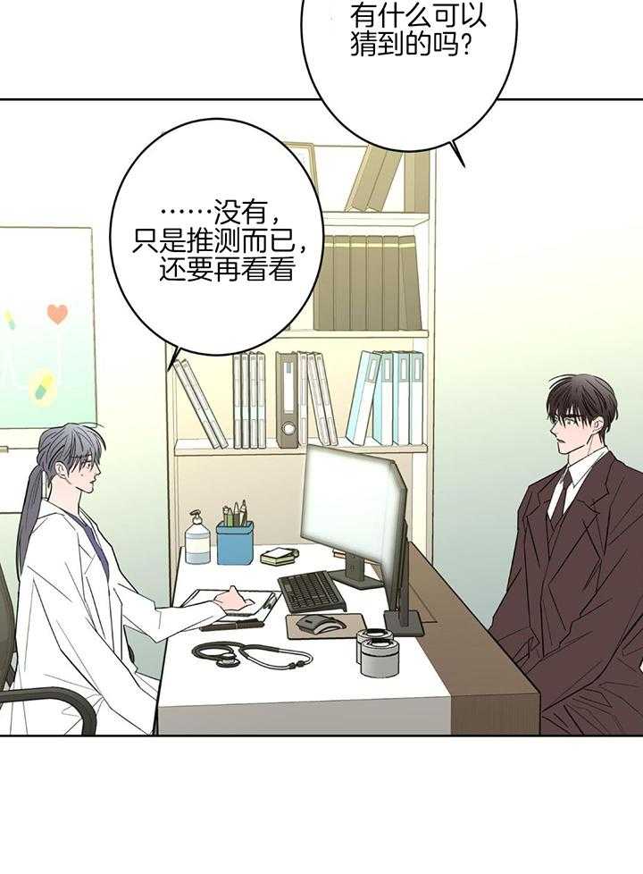 《炒过的豆子会发芽吗(第二季)》漫画最新章节第129话免费下拉式在线观看章节第【10】张图片