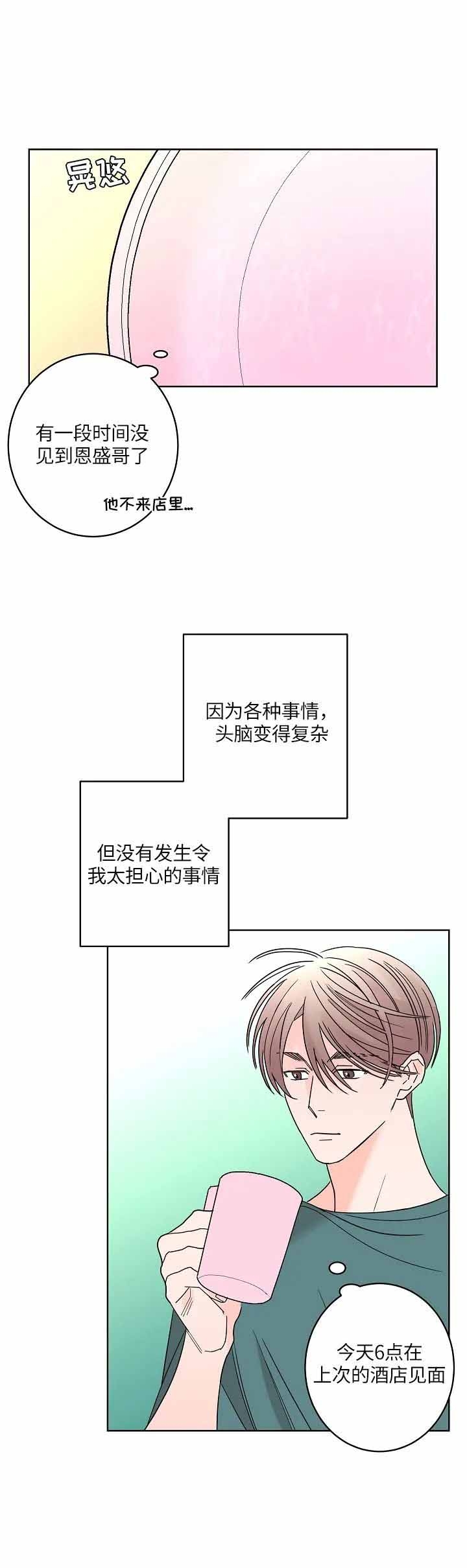 《炒过的豆子会发芽吗(第二季)》漫画最新章节第58话免费下拉式在线观看章节第【8】张图片