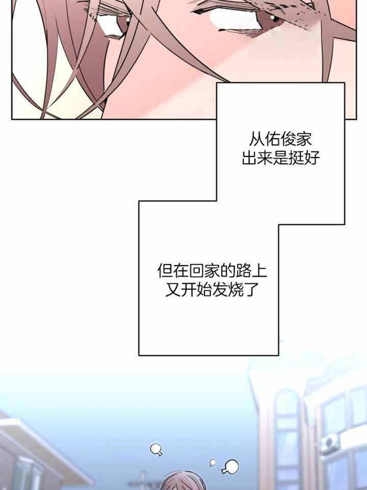 《炒过的豆子会发芽吗(第二季)》漫画最新章节第118话免费下拉式在线观看章节第【21】张图片