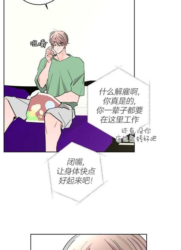 《炒过的豆子会发芽吗(第二季)》漫画最新章节第121话免费下拉式在线观看章节第【6】张图片