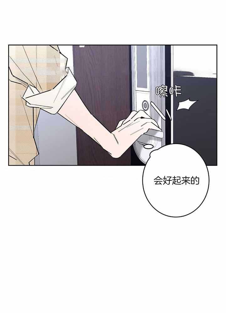 《炒过的豆子会发芽吗(第二季)》漫画最新章节第126话免费下拉式在线观看章节第【49】张图片