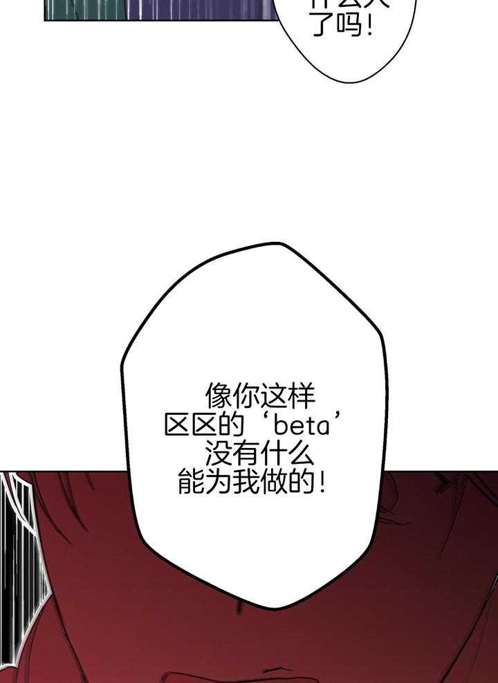 《炒过的豆子会发芽吗(第二季)》漫画最新章节第132话免费下拉式在线观看章节第【25】张图片