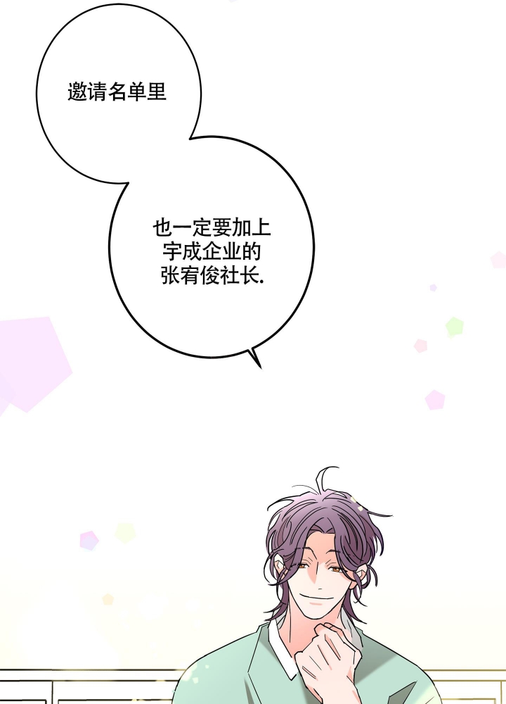 《炒过的豆子会发芽吗(第二季)》漫画最新章节第83话免费下拉式在线观看章节第【41】张图片