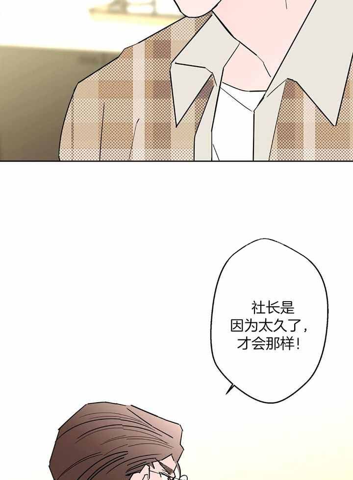 《炒过的豆子会发芽吗(第二季)》漫画最新章节第126话免费下拉式在线观看章节第【30】张图片