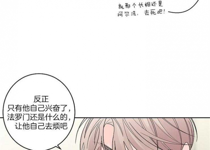 《炒过的豆子会发芽吗(第二季)》漫画最新章节第1话免费下拉式在线观看章节第【34】张图片