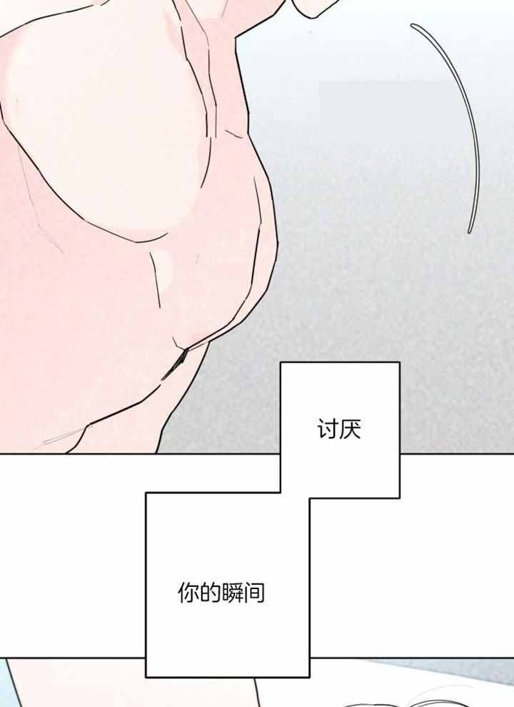 《炒过的豆子会发芽吗(第二季)》漫画最新章节第121话免费下拉式在线观看章节第【13】张图片