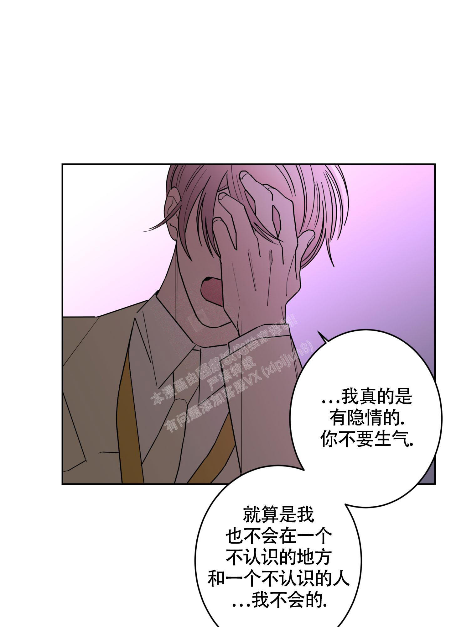 《炒过的豆子会发芽吗(第二季)》漫画最新章节第104话免费下拉式在线观看章节第【28】张图片