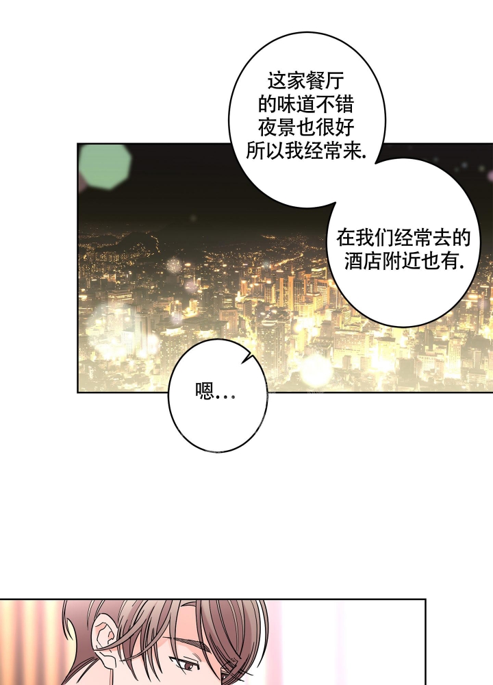 《炒过的豆子会发芽吗(第二季)》漫画最新章节第84话免费下拉式在线观看章节第【20】张图片