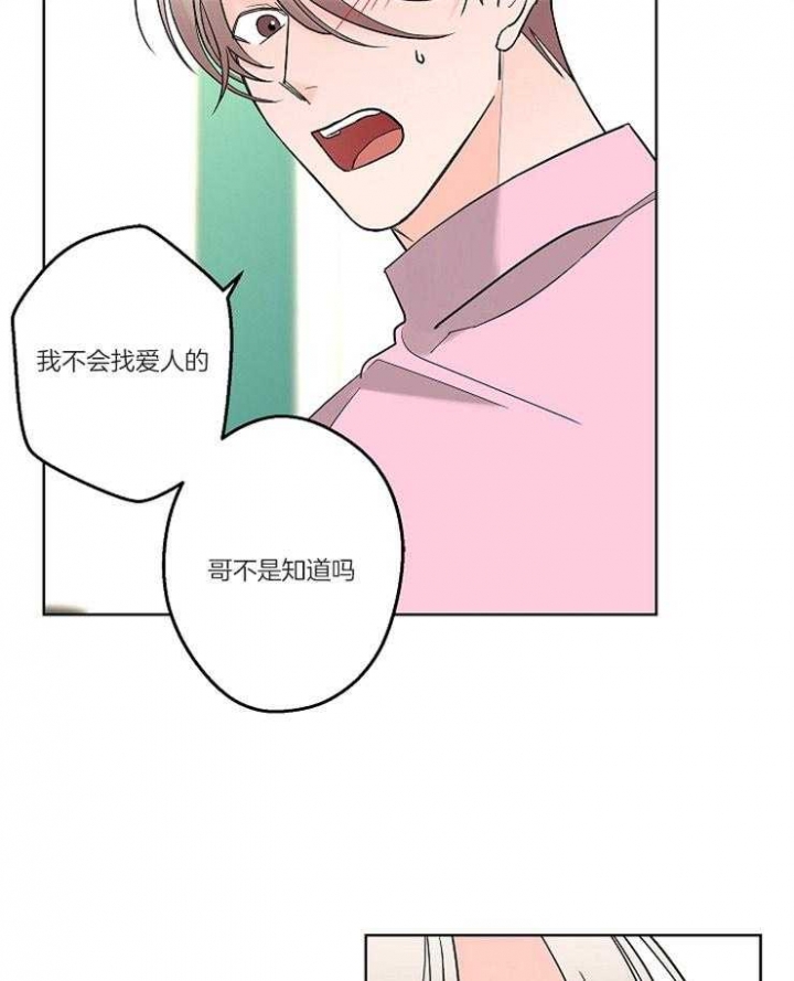 《炒过的豆子会发芽吗(第二季)》漫画最新章节第17话免费下拉式在线观看章节第【13】张图片