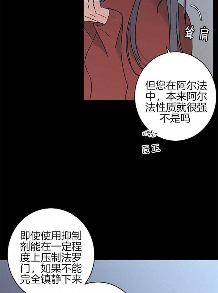 《炒过的豆子会发芽吗(第二季)》漫画最新章节第27话免费下拉式在线观看章节第【30】张图片