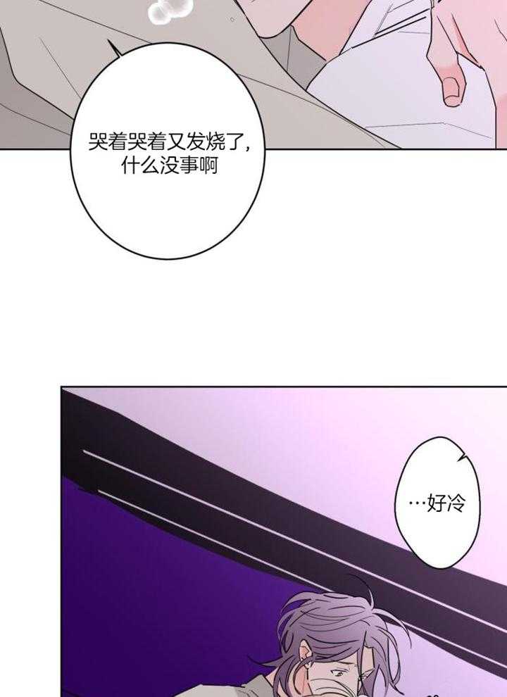 《炒过的豆子会发芽吗(第二季)》漫画最新章节第121话免费下拉式在线观看章节第【21】张图片