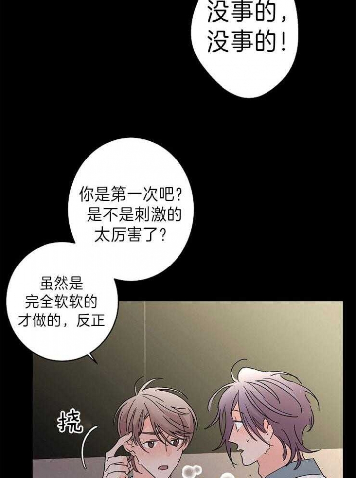 《炒过的豆子会发芽吗(第二季)》漫画最新章节第41话免费下拉式在线观看章节第【15】张图片