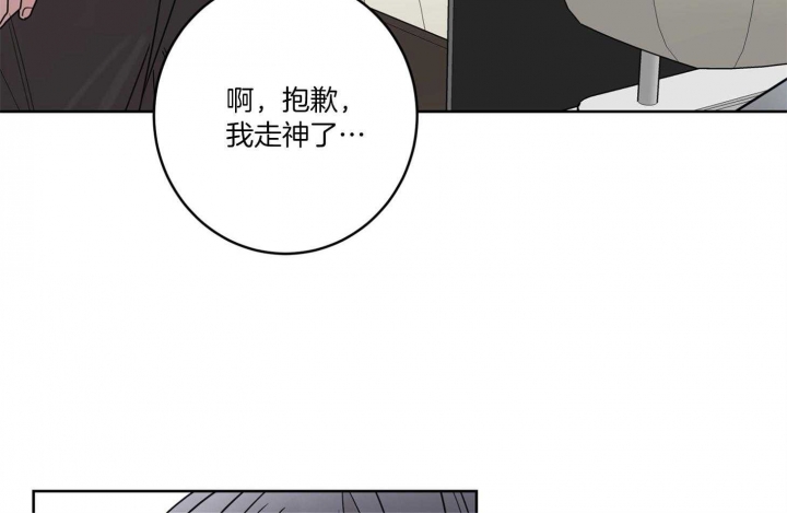 《炒过的豆子会发芽吗(第二季)》漫画最新章节第63话免费下拉式在线观看章节第【12】张图片
