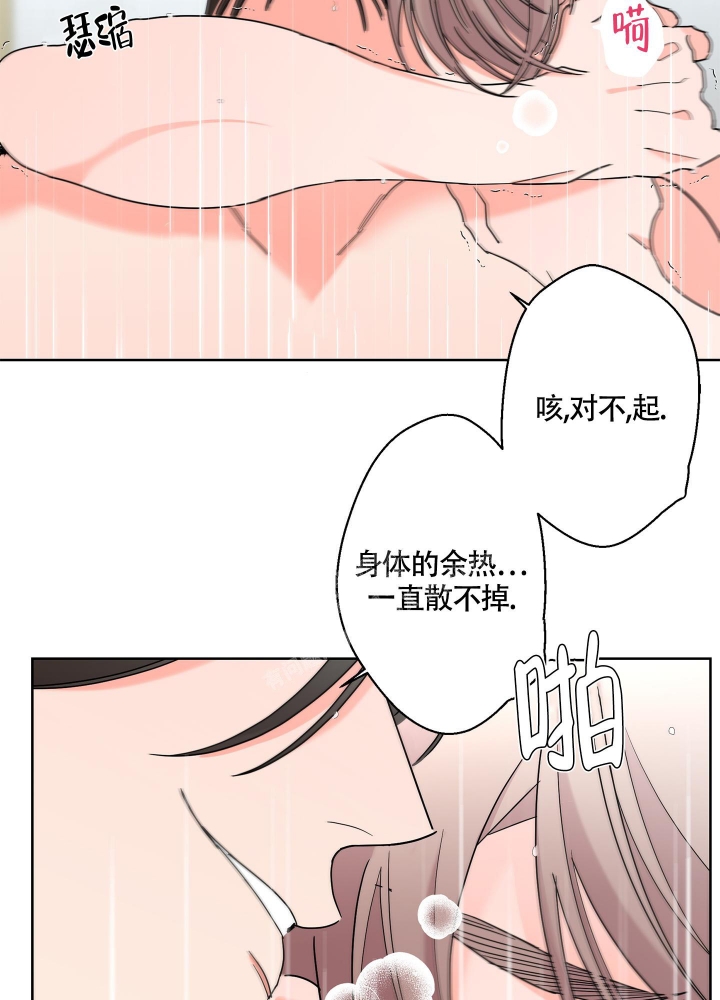 《炒过的豆子会发芽吗(第二季)》漫画最新章节第86话免费下拉式在线观看章节第【27】张图片