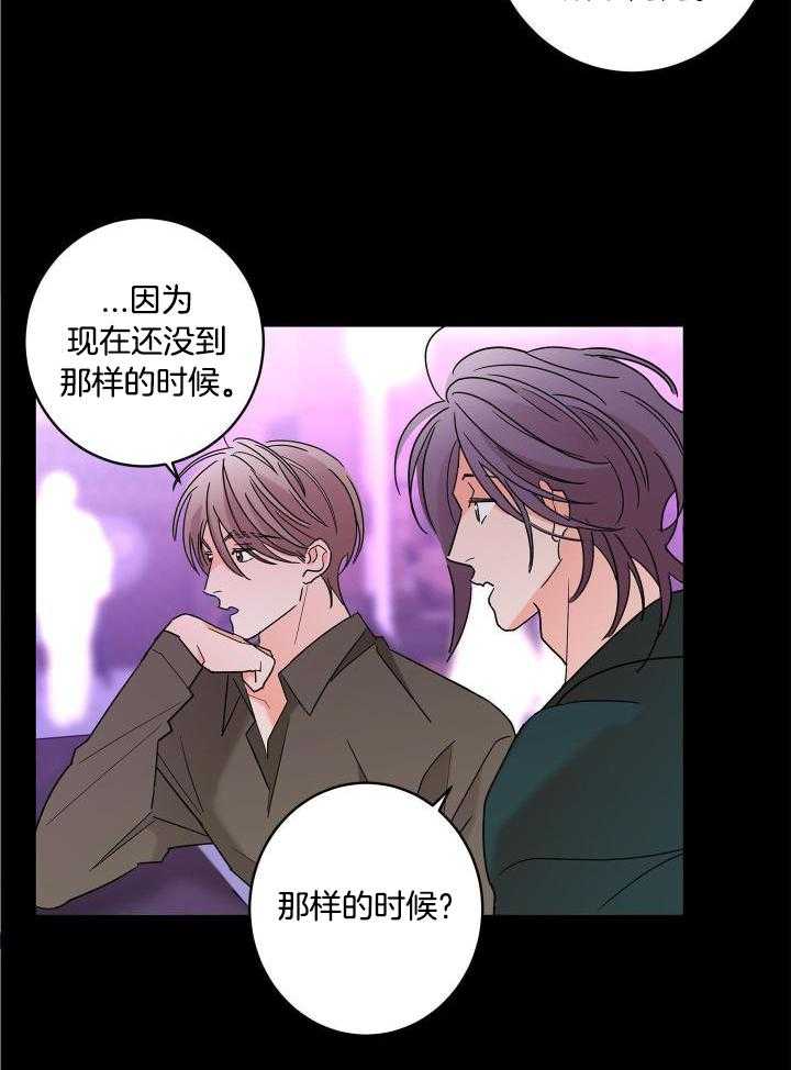 《炒过的豆子会发芽吗(第二季)》漫画最新章节第98话免费下拉式在线观看章节第【32】张图片