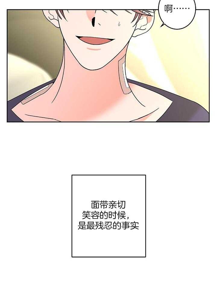 《炒过的豆子会发芽吗(第二季)》漫画最新章节第89话免费下拉式在线观看章节第【19】张图片