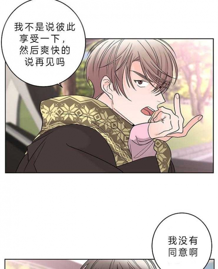 《炒过的豆子会发芽吗(第二季)》漫画最新章节第15话免费下拉式在线观看章节第【24】张图片