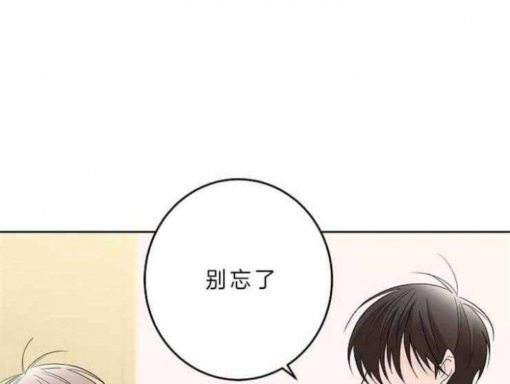 《炒过的豆子会发芽吗(第二季)》漫画最新章节第9话免费下拉式在线观看章节第【14】张图片