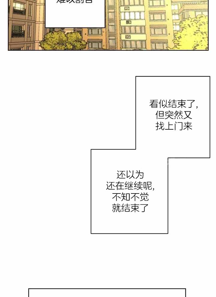 《炒过的豆子会发芽吗(第二季)》漫画最新章节第121话免费下拉式在线观看章节第【3】张图片