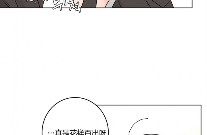 《炒过的豆子会发芽吗(第二季)》漫画最新章节第68话免费下拉式在线观看章节第【27】张图片