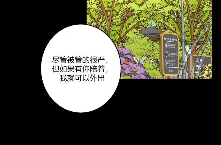 《炒过的豆子会发芽吗(第二季)》漫画最新章节第71话免费下拉式在线观看章节第【46】张图片