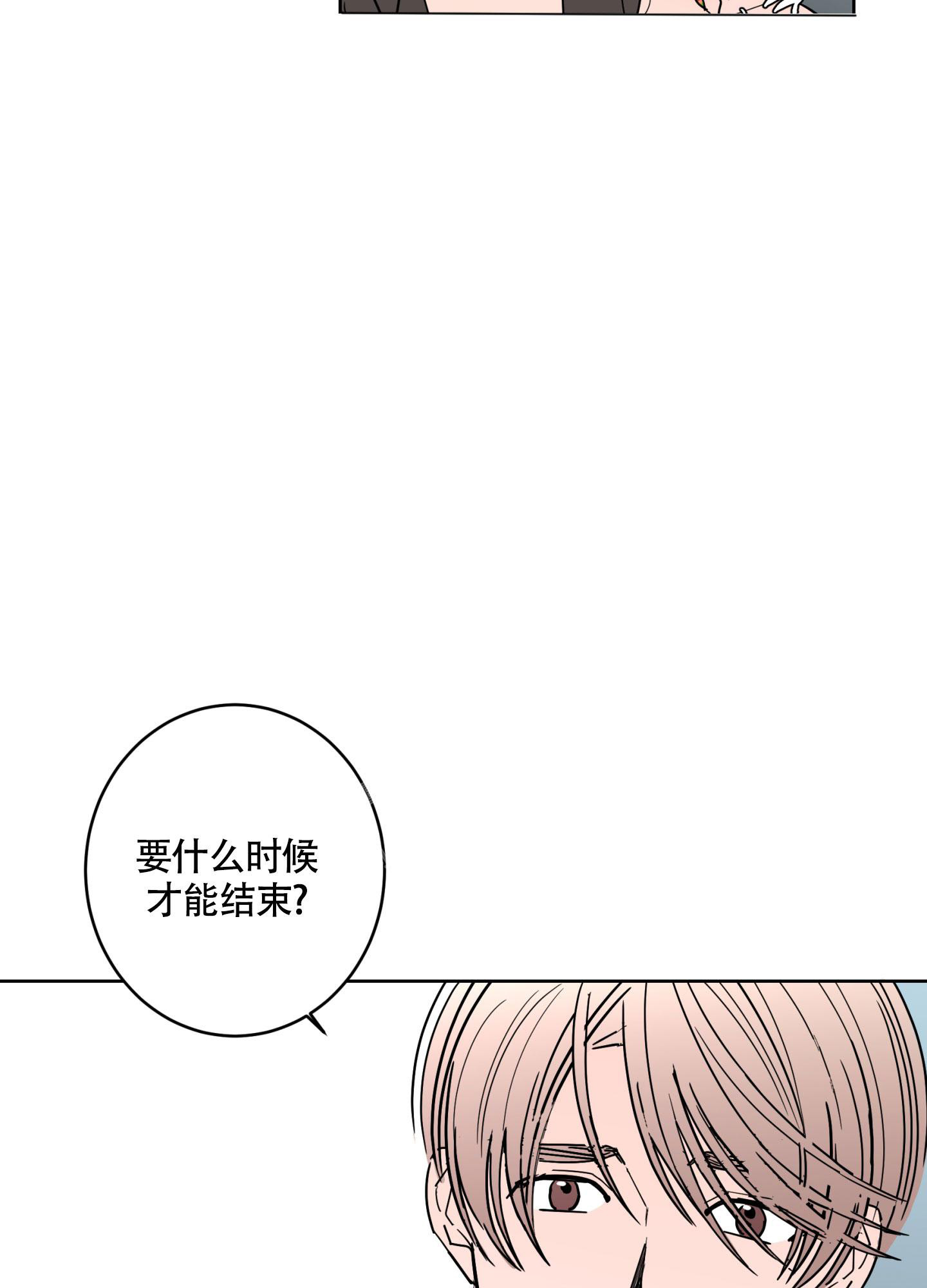 《炒过的豆子会发芽吗(第二季)》漫画最新章节第111话免费下拉式在线观看章节第【12】张图片