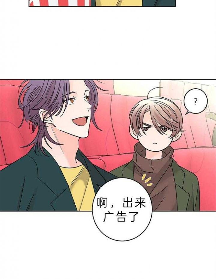 《炒过的豆子会发芽吗(第二季)》漫画最新章节第33话免费下拉式在线观看章节第【20】张图片