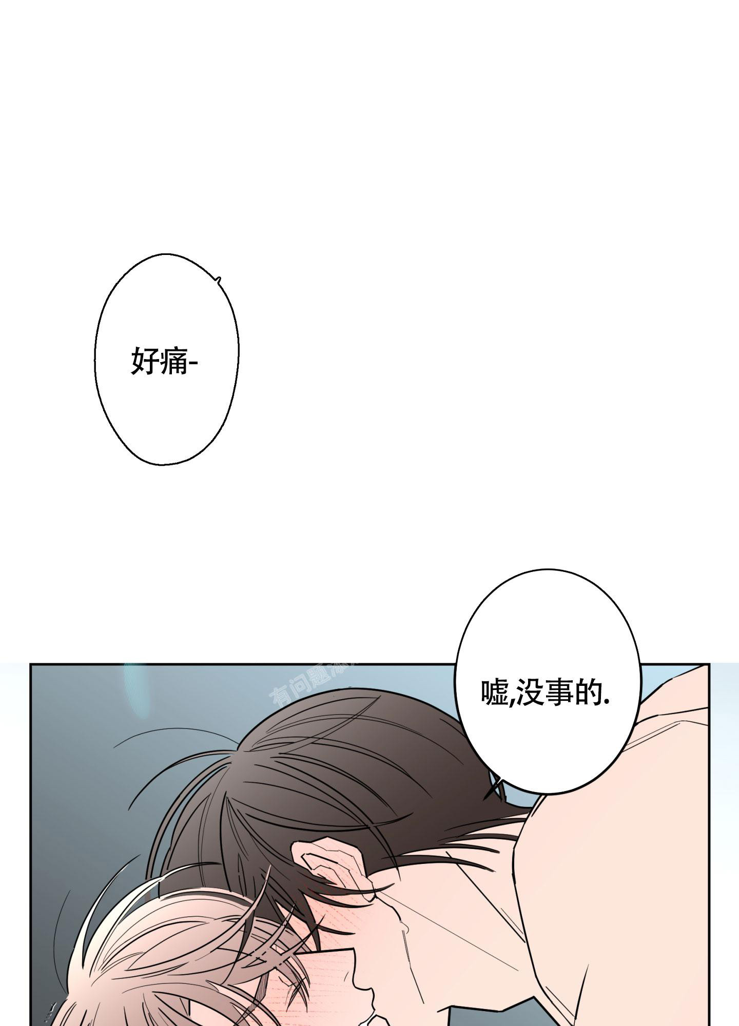 《炒过的豆子会发芽吗(第二季)》漫画最新章节第110话免费下拉式在线观看章节第【14】张图片