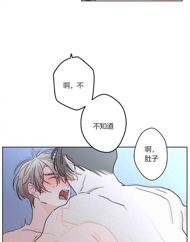 《炒过的豆子会发芽吗(第二季)》漫画最新章节第27话免费下拉式在线观看章节第【4】张图片