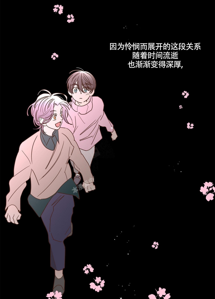 《炒过的豆子会发芽吗(第二季)》漫画最新章节第78话免费下拉式在线观看章节第【1】张图片