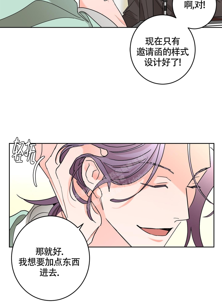 《炒过的豆子会发芽吗(第二季)》漫画最新章节第83话免费下拉式在线观看章节第【39】张图片