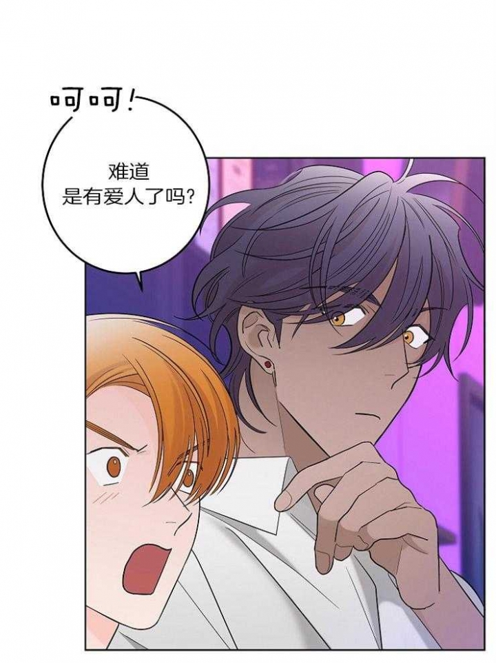 《炒过的豆子会发芽吗(第二季)》漫画最新章节第21话免费下拉式在线观看章节第【21】张图片