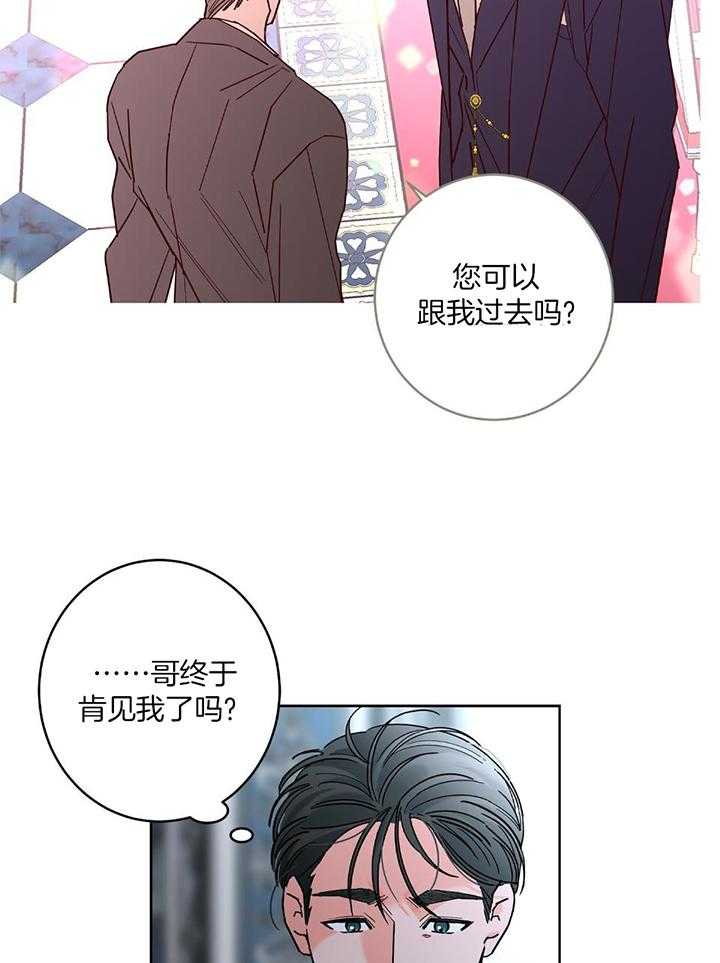 《炒过的豆子会发芽吗(第二季)》漫画最新章节第92话免费下拉式在线观看章节第【4】张图片