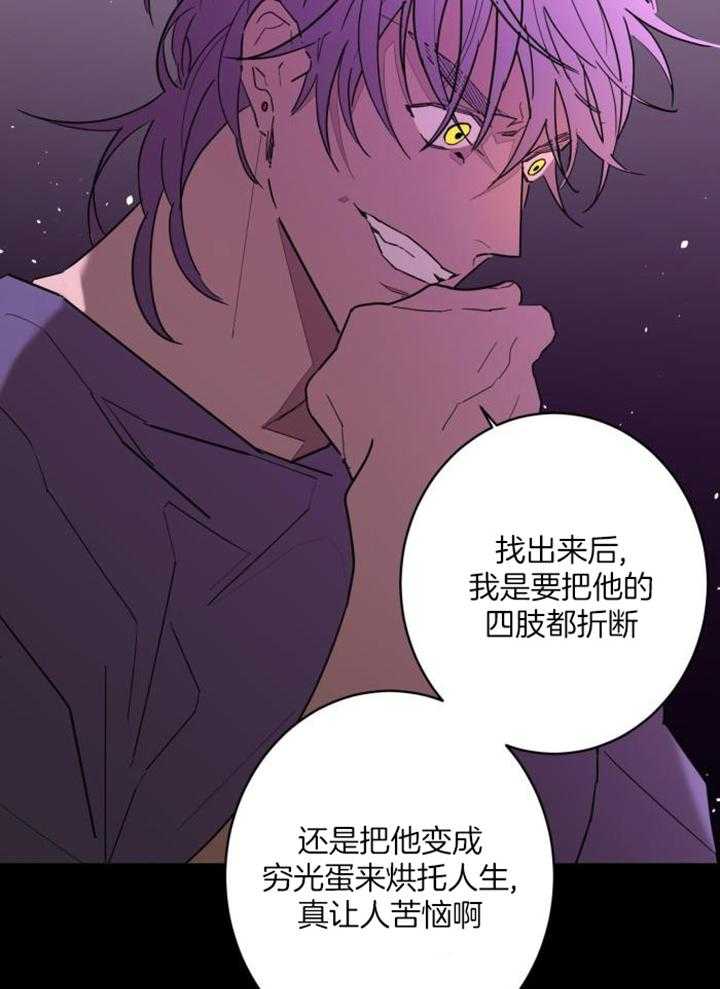 《炒过的豆子会发芽吗(第二季)》漫画最新章节第122话免费下拉式在线观看章节第【5】张图片