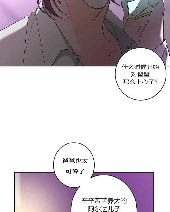 《炒过的豆子会发芽吗(第二季)》漫画最新章节第19话免费下拉式在线观看章节第【22】张图片