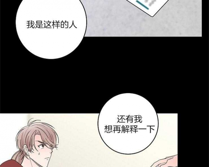 《炒过的豆子会发芽吗(第二季)》漫画最新章节第2话免费下拉式在线观看章节第【31】张图片