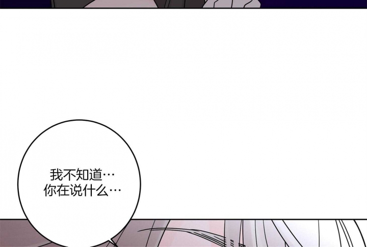 《炒过的豆子会发芽吗(第二季)》漫画最新章节第67话免费下拉式在线观看章节第【20】张图片