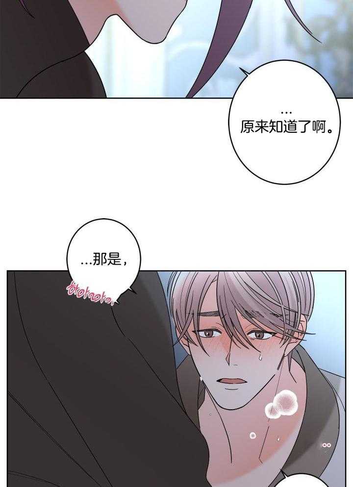 《炒过的豆子会发芽吗(第二季)》漫画最新章节第99话免费下拉式在线观看章节第【15】张图片